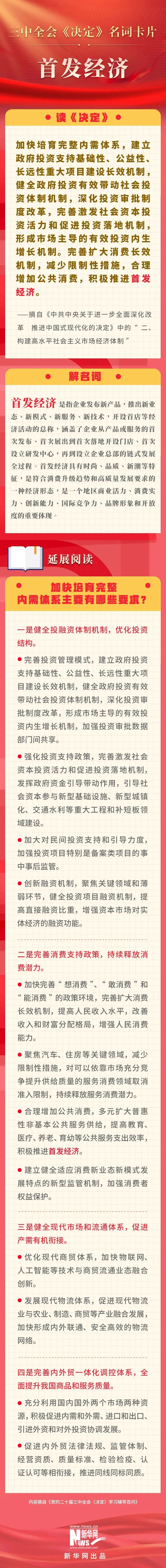 壹号彩票welcome官网版下载-壹号彩票welcome正版下载v8.88.888安卓版-2265安卓网
